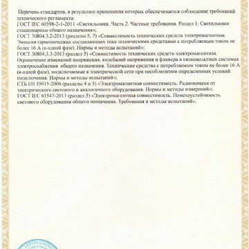 Торгово-производственная компания Лайтен фото 3