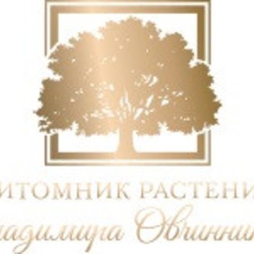 Питомник растений Владимира Овчинникова фото 1