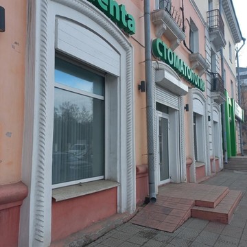 Стоматологическая клиника Альдента на улице Маяковского фото 2