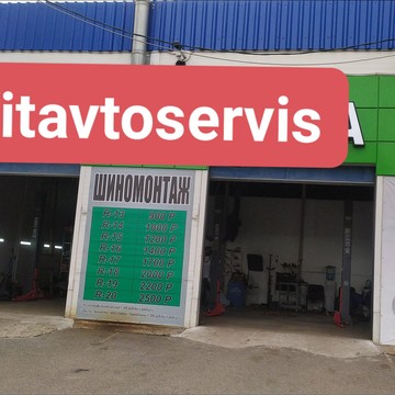 Автосервис VitAvtoServis фото 3