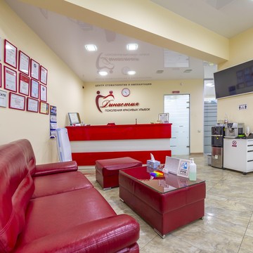 Центр детской стоматологии и ортодонтии Династия фото 1