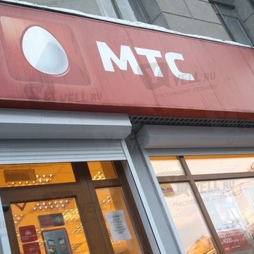 МТС на Горьковской фото 2