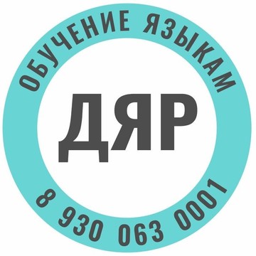 Центр иностранных языков Про.Язык фото 3