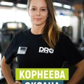 Фотография специалиста Корнеева Оксана