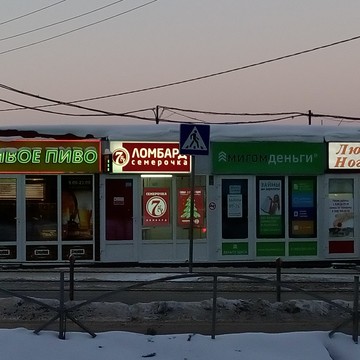 Ломбард Семерочка на Жилинской улице фото 1