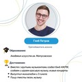 Фотография специалиста Петров Глеб