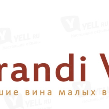 Гранди Вини фото 1