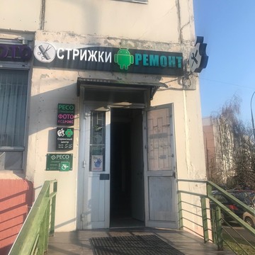 Сервисный центр ПрофиКомп на Южнобутовской улице фото 1