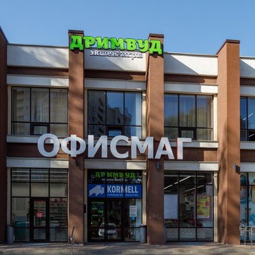 Детский развлекательный центр ДримВуд фото 1