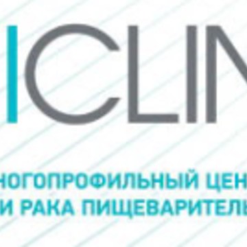 Многопрофильный центр профилактики рака пищеварительной системы ICLINIC фото 1