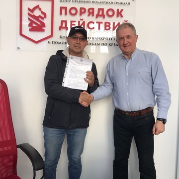 Порядок Действий - Банкротство фото 2