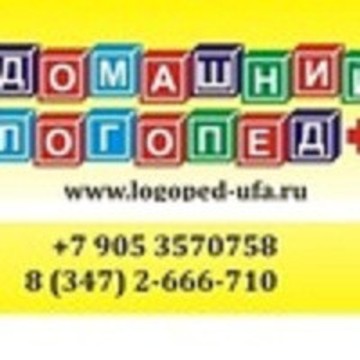 Домашний логопед+ фото 1