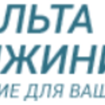 Дельта-инжиниринг фото 1