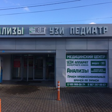 советская аптека можайск номер телефона. Смотреть фото советская аптека можайск номер телефона. Смотреть картинку советская аптека можайск номер телефона. Картинка про советская аптека можайск номер телефона. Фото советская аптека можайск номер телефона