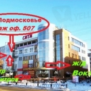Агентство Недвижимости Подмосковье фото 1