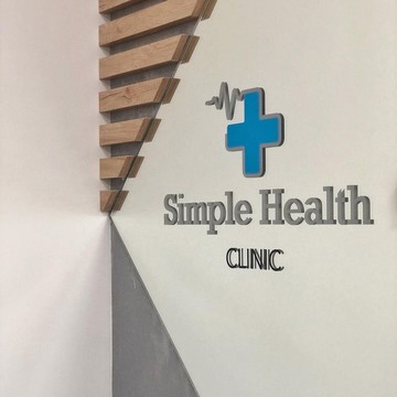 Клиника Simple health фото 1