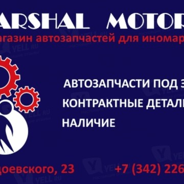 MARSHAL MOTOR&#039;S фото 1