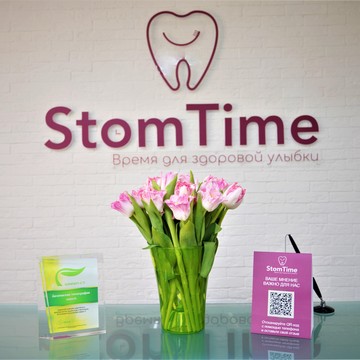 Стоматологический центр StomTime (СтомТайм) фото 2