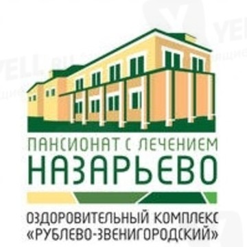 Назарьево Пансионат фото 1