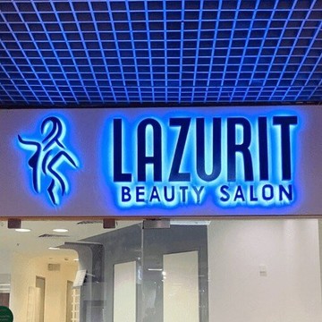 Beauty salon Lazurit фото 1