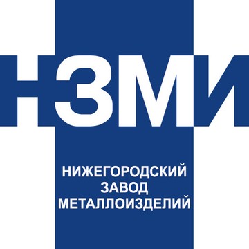 Нижегородский завод металлоизделий НЗМИ фото 1