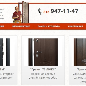 НЕВА - металлические двери, замки и фурнитура в Санкт-петербурге фото 1