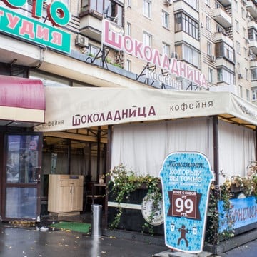 Кофейня Шоколадница в Москве фото 2