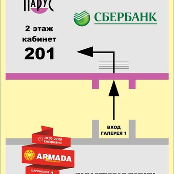 Межевое бюро «ПАРУС» фото 1