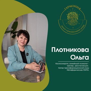 Центр души Гармония фото 3