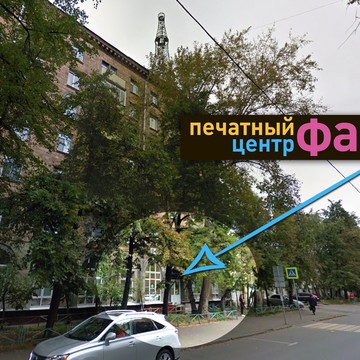 Печатный центр ФАН в Донском районе фото 2