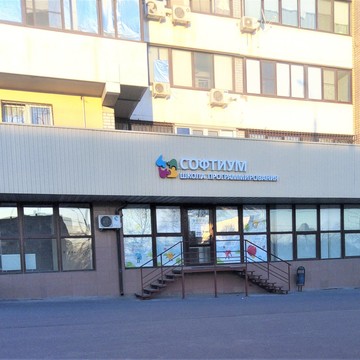 Детская школа программирования Софтиум на ​проспекте Маршала Жукова фото 3