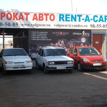 Прокатная фирма АвтоМакс в Дзержинском районе фото 1
