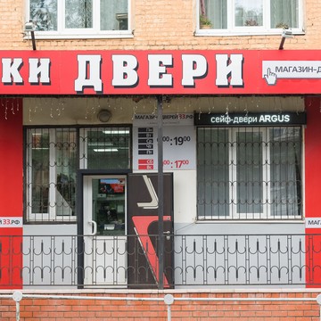 Магазин межкомнатных дверей на улице Ленина фото 1