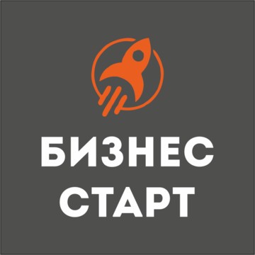 Бизнес старт фото 1