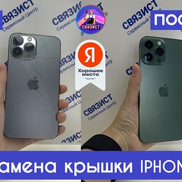 Ремонт от 30 мин &quot;Связист&quot; фото 1