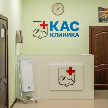 Наркологическая клиника Кас-клиник фото 1