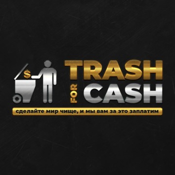 Компания Trash for cash фото 1