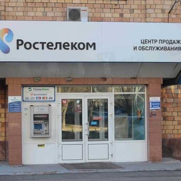 ОАО Ростелеком в Кировском районе фото 1