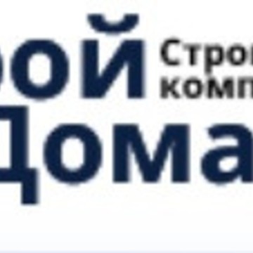 Строй Дома 44 фото 1