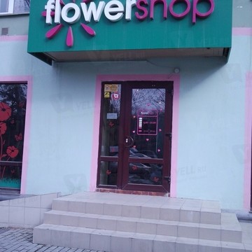 FlowerShop фото 1