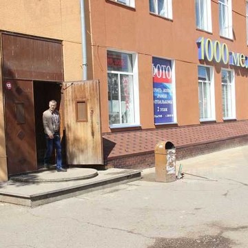Магазин 1000 мелочей в Красноярске фото 1