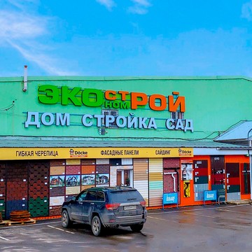 Строительный магазин Экономстрой в Северном посёлке фото 2