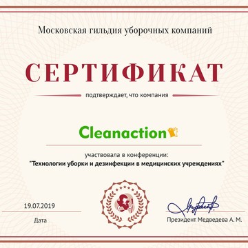 Клининговая компания Cleanaction фото 3