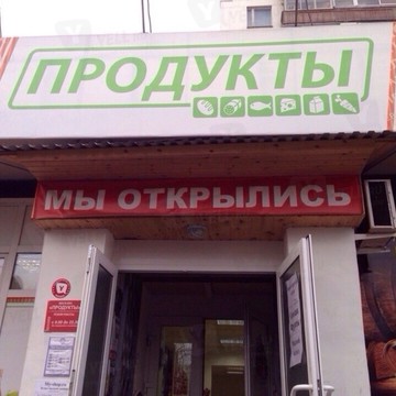 Продукты, ООО Уайт Стоун фото 1