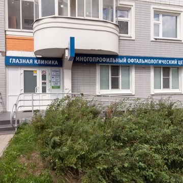 Московский многопрофильный офтальмологический центр на Лукинской улице фото 2
