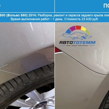 Автосервис АвтоТОТЕММ на Павелецкой фото 3