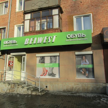 Магазин обуви Belwest на Победы фото 2