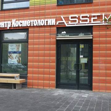 Центр косметологии ASSEM в Московском фото 1
