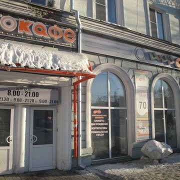 Кафе-пиццерия Дока-пицца на проспекте Ленина фото 1