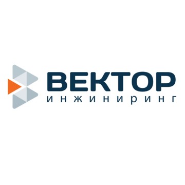 Вектор Инжиниринг фото 1
